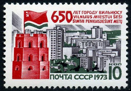 СССР 1973 г. № 4202 650-летие г.Вильнюса.