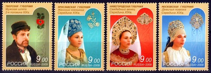 Кликните для увеличения изображения Россия 2009 г. № 1356-1359 Головные уборы, серия