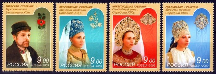 Россия 2009 г. № 1356-1359 Головные уборы, серия