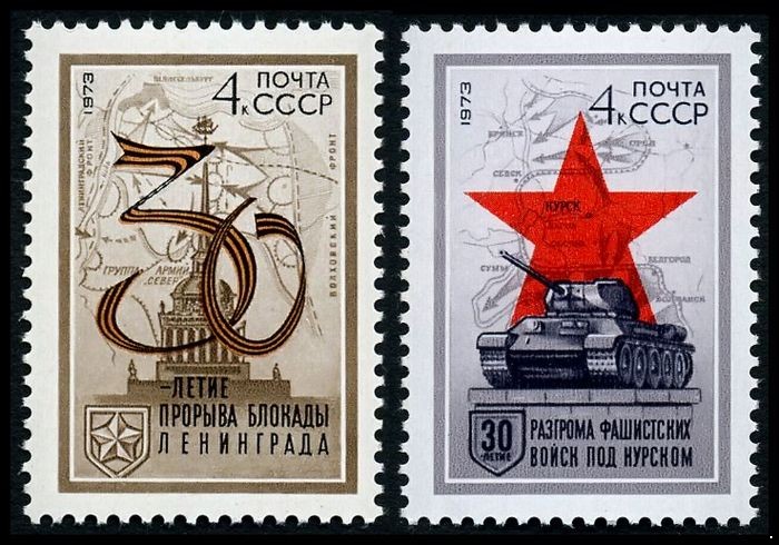 СССР 1973 г. № 4203-4204 30-летие военных побед, серия 2 марки