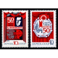 СССР 1973 г. № 4213-4214 50-летие московских театров, серия 2 марки