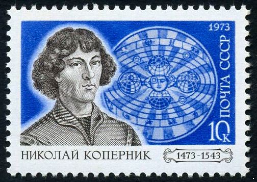 СССР 1973 г. № 4218 500 лет со дня рождения Н.Коперника.