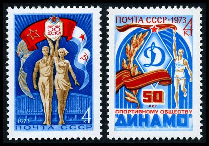 СССР 1973 г. № 4219-4220 50 лет спортивным обществам СССР, серия 2 марки