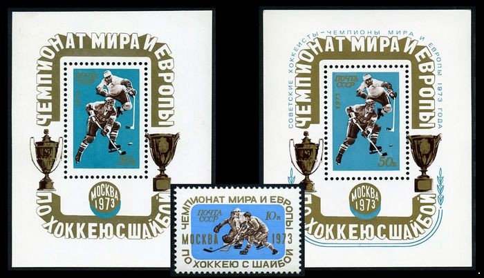 СССР 1973 г. № 4221-4223 Чемпионат мира и Европы по хоккею, серия+блоки