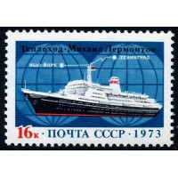 СССР 1973 г. № 4238 Пассажирская линия Ленинград - Нью-Йорк.