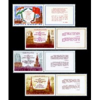 СССР 1973 г. № 4255-4258 Визиты Л.Брежнева, серия 4 марки с купонами