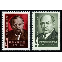 СССР 1973 г. № 4268-4269 Деятели компартии, серия 2 марки