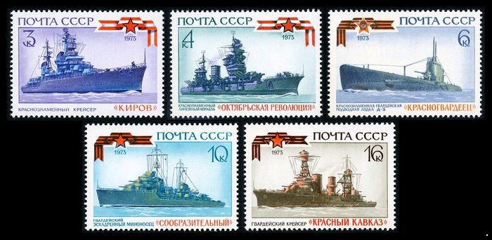 СССР 1973 г. № 4276-4280 История отечественного флота, серия 5 марок