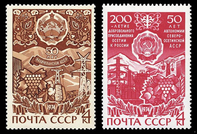 СССР 1974 г. № 4318-4319 50-летия Автономных Республик, серия 2 марки