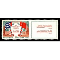 СССР 1974 г. № 4322 Визит Л.Брежнева на Кубу.