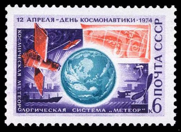 СССР 1974 г. № 4325 День космонавтики.