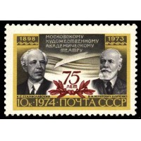 СССР 1974 г. № 4361 75-летие МХАТ.