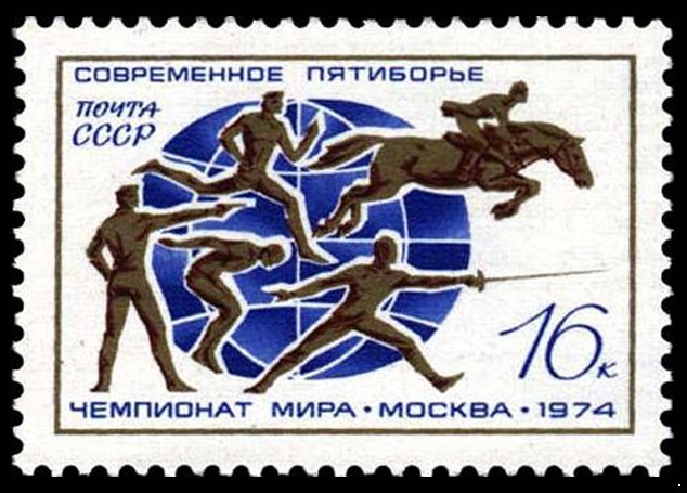 СССР 1974 г. № 4380 ХХ чемпионат мира по пятиборью.