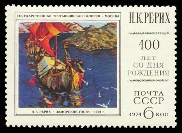 СССР 1974 г. № 4392 Н.Рерих, 