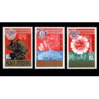СССР 1974 г. № 4394-4396 100-летие Всемирного почтового союза, серия 3 марки