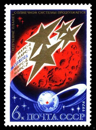 Кликните для увеличения изображения СССР 1974 г. № 4401 Освоение космоса.