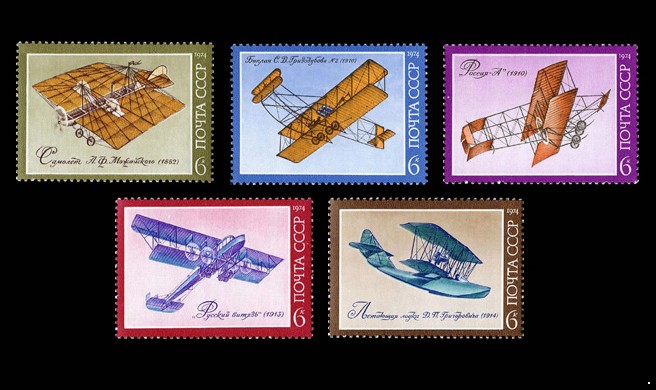 Кликните для увеличения изображения СССР 1974 г. № 4421-4425 История отечественного авиастроения, серия 5 марок