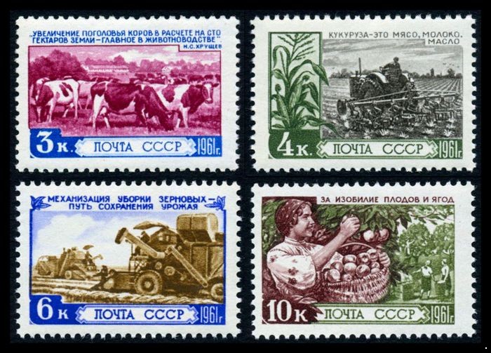 СССР 1961 г. № 2540-2543 Сельское хозяйство, серия 4 марки