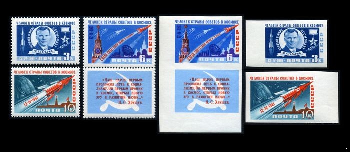 СССР 1961 г. № 2560-2565 Космический полёт Ю.Гагарина, серия 6 марок