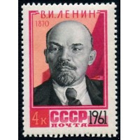 СССР 1961 г. № 2569 91 год со дня рождения В.И.Ленина.