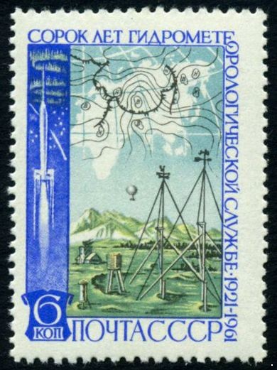СССР 1961 г. № 2590 Гидрометеорологическая служба СССР.
