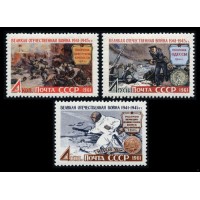 СССР 1961 г. № 2611-2613 Великая Отечественная война, серия 3 марки