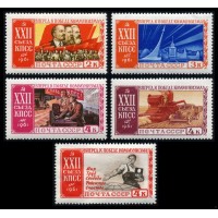 СССР 1961 г. № 2619-2623 XXII съезд КПСС, серия 5 марок