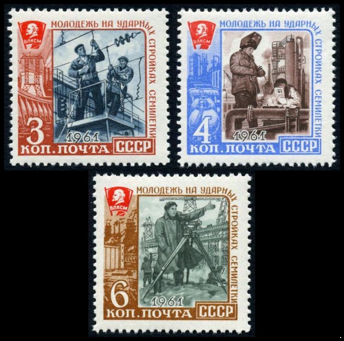СССР 1961 г. № 2642-2644 Молодёжь на стройках коммунизма, серия 3 марки