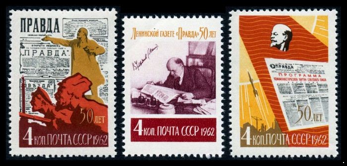 СССР 1962 г. № 2683-2685 Газета 