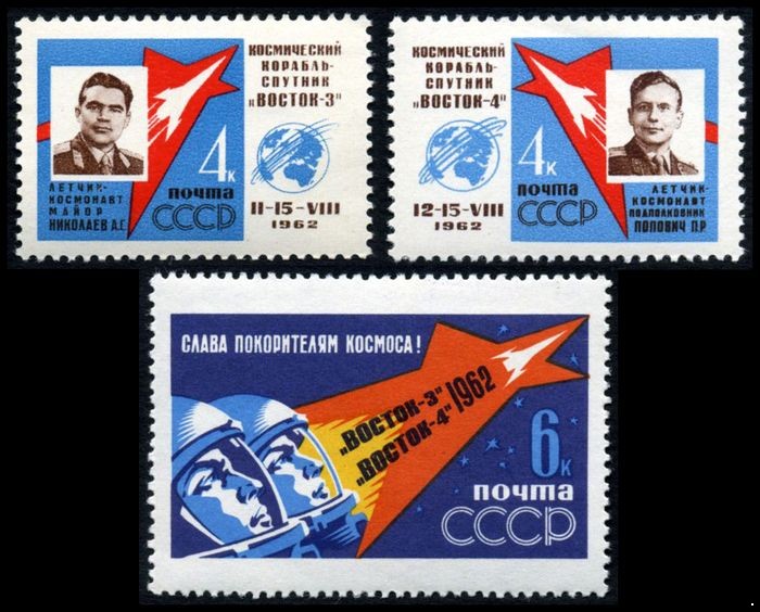 СССР 1962 г. № 2729-2731 Групповой полёт в космос, серия 3 марки