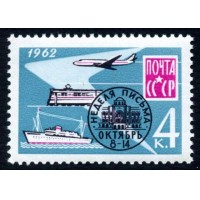 СССР 1962 г. № 2741 Неделя письма.