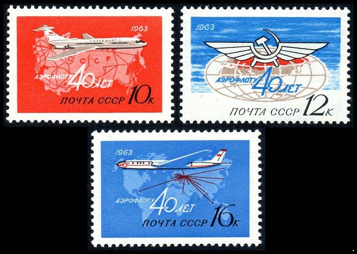 СССР 1963 г. № 2821-2823 Аэрофлот, серия 3 марки