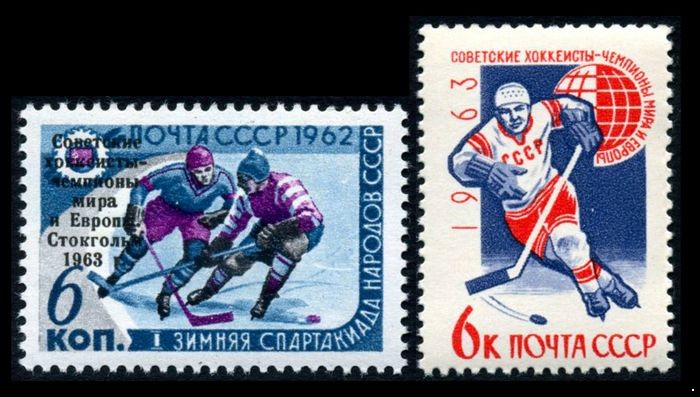 СССР 1963 г. № 2835-2836 Хоккеисты - чемпионы мира и Европы, серия 2 марки
