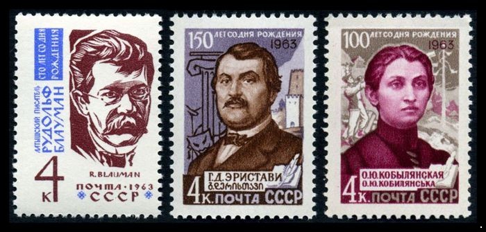 СССР 1963 г. № 2837-2839 Писатели, серия 3 марки