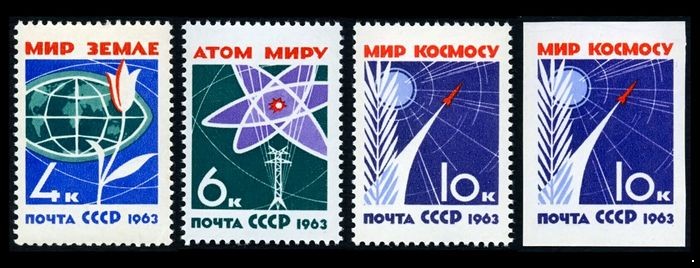 СССР 1963 г. № 2841-2844 За мир без оружия! серия 4 марки