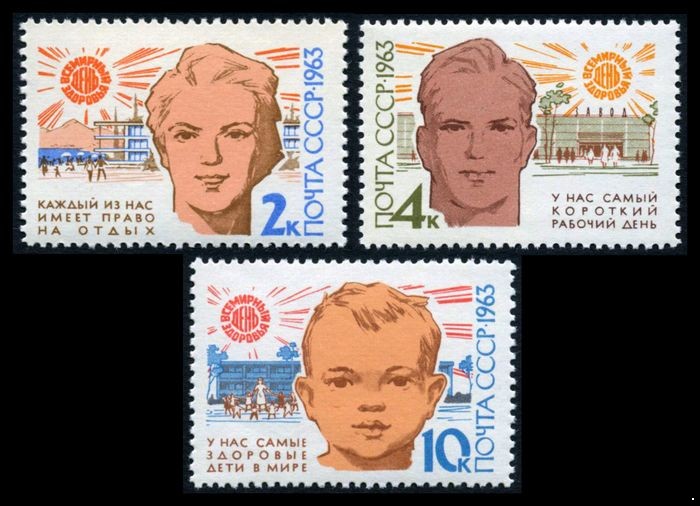 СССР 1963 г. № 2852-2854 День здоровья, серия 3 марки