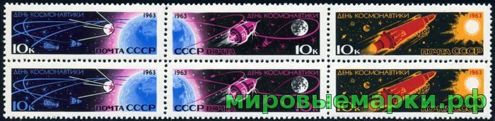СССР 1963 г. № 2855-2860 День космонавтики, сцепка 6 марок