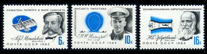Кликните для увеличения изображения СССР 1963 г. № 2913-2915 Пионеры воздухоплавания, серия 3 марки