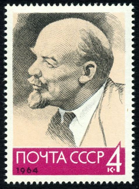 СССР 1964 г. № 3026 В.И.Ленин.