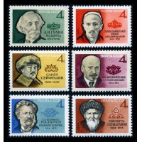 СССР 1964 г. № 3034-3039 Писатели, серия 6 марок