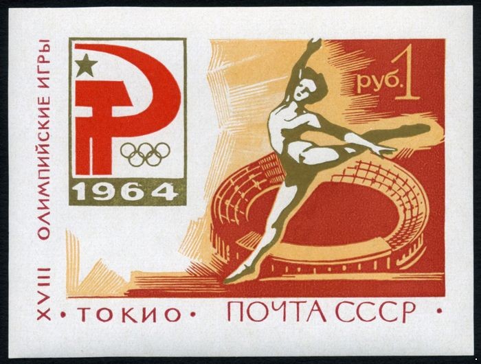 Кликните для увеличения изображения СССР 1964 г. № 3086 XVIII Олимпийские игры в Токио, блок.