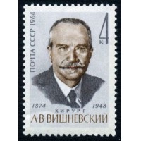 СССР 1964 г. № 3096 А.Вишневский.