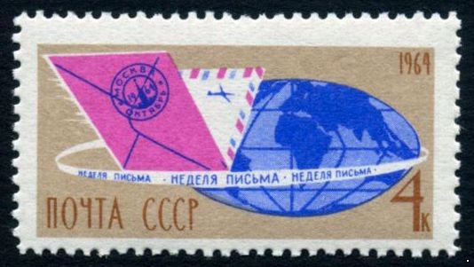 Кликните для увеличения изображения СССР 1964 г. № 3100 Неделя письма.