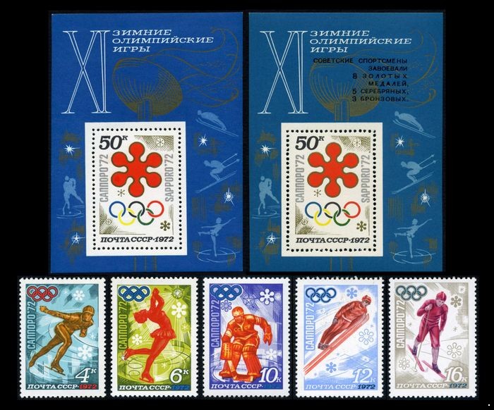 СССР 1972 г. № 4097-4103 XI зимние Олимпийские игры в Саппоро, серия + 2 блока