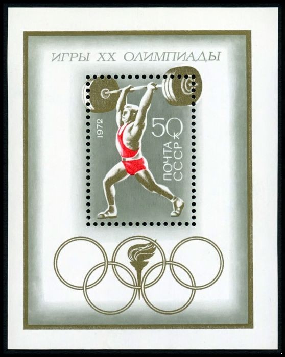 Кликните для увеличения изображения СССР 1972 г. № 4141 ХХ летние Олимпийские игры в Мюнхене, блок.
