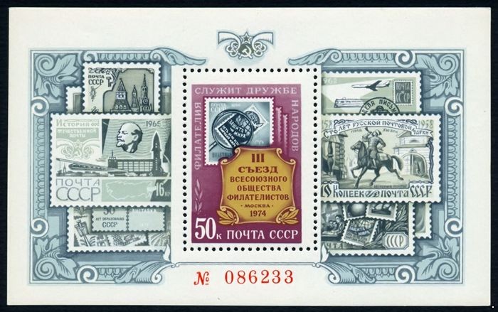 СССР 1974 г. № 4390 IIIсъезд ВОФ, блок.