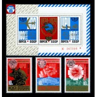 СССР 1974 г. № 4394-4397 100-летие Всемирного почтового союза, серия+блок