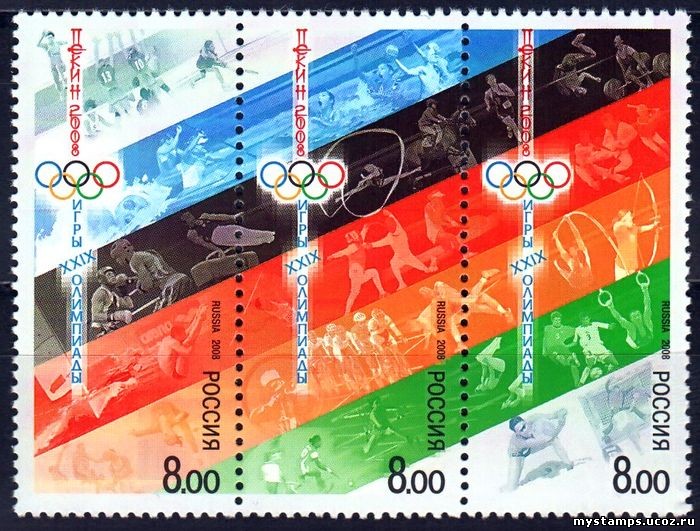 Россия 2008 г. № 1226-1228 Олимпиада Пекин летняя, сцепка