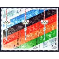 Россия 2008 г. № 1226-1228 Олимпиада Пекин летняя, сцепка