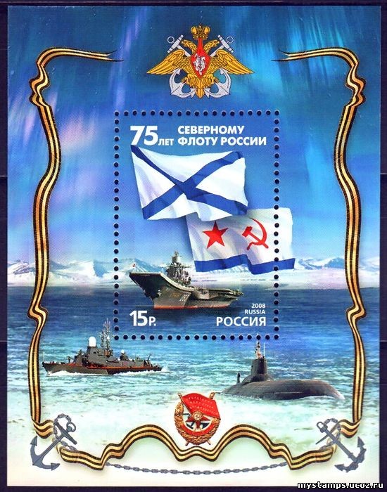 Россия 2008 г. № 1239 Северный флот, блок